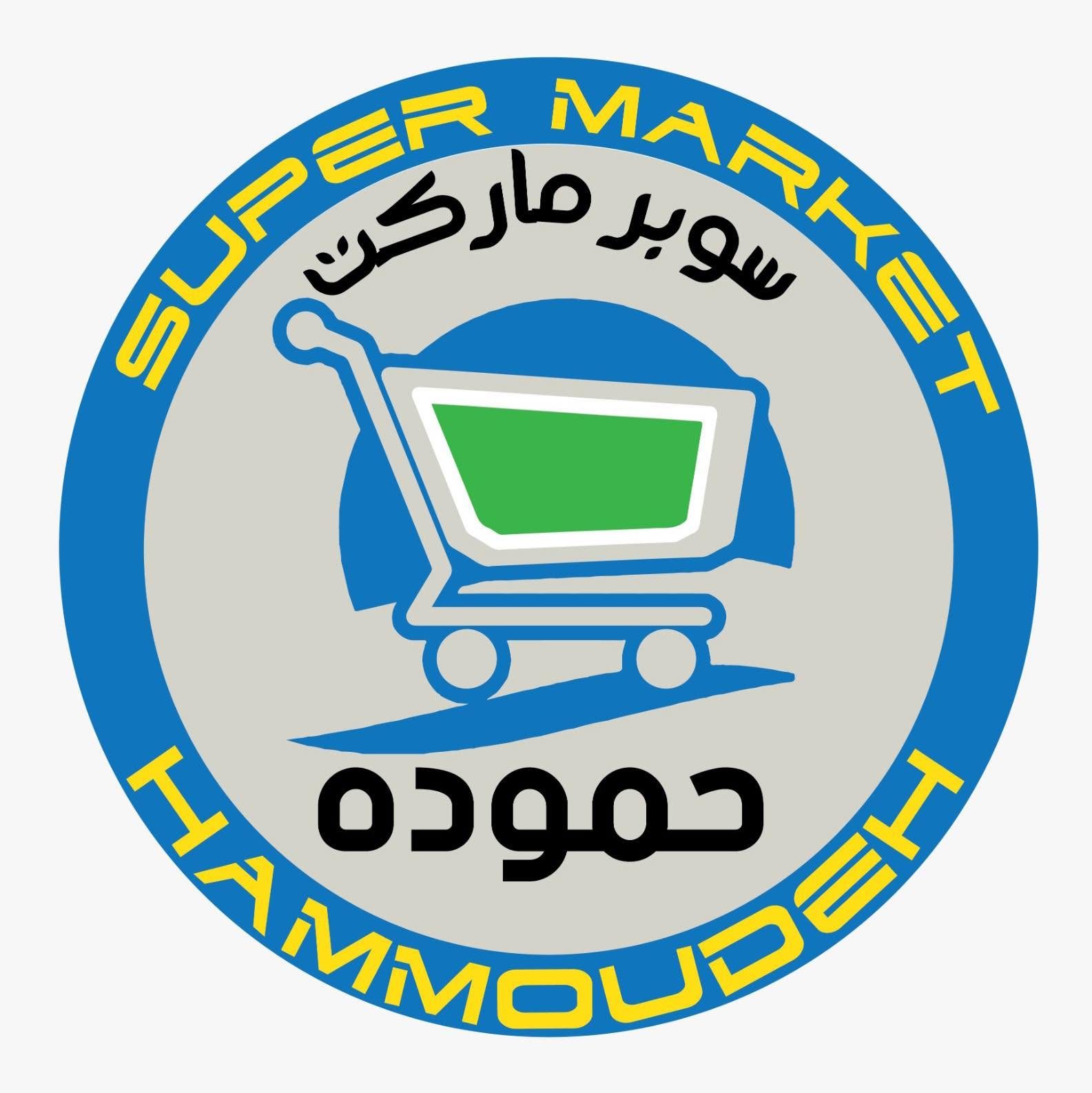 نفتخر بزبائننا . تركيب برنامج النورس للمبيعات لسوبر ماركت حموده