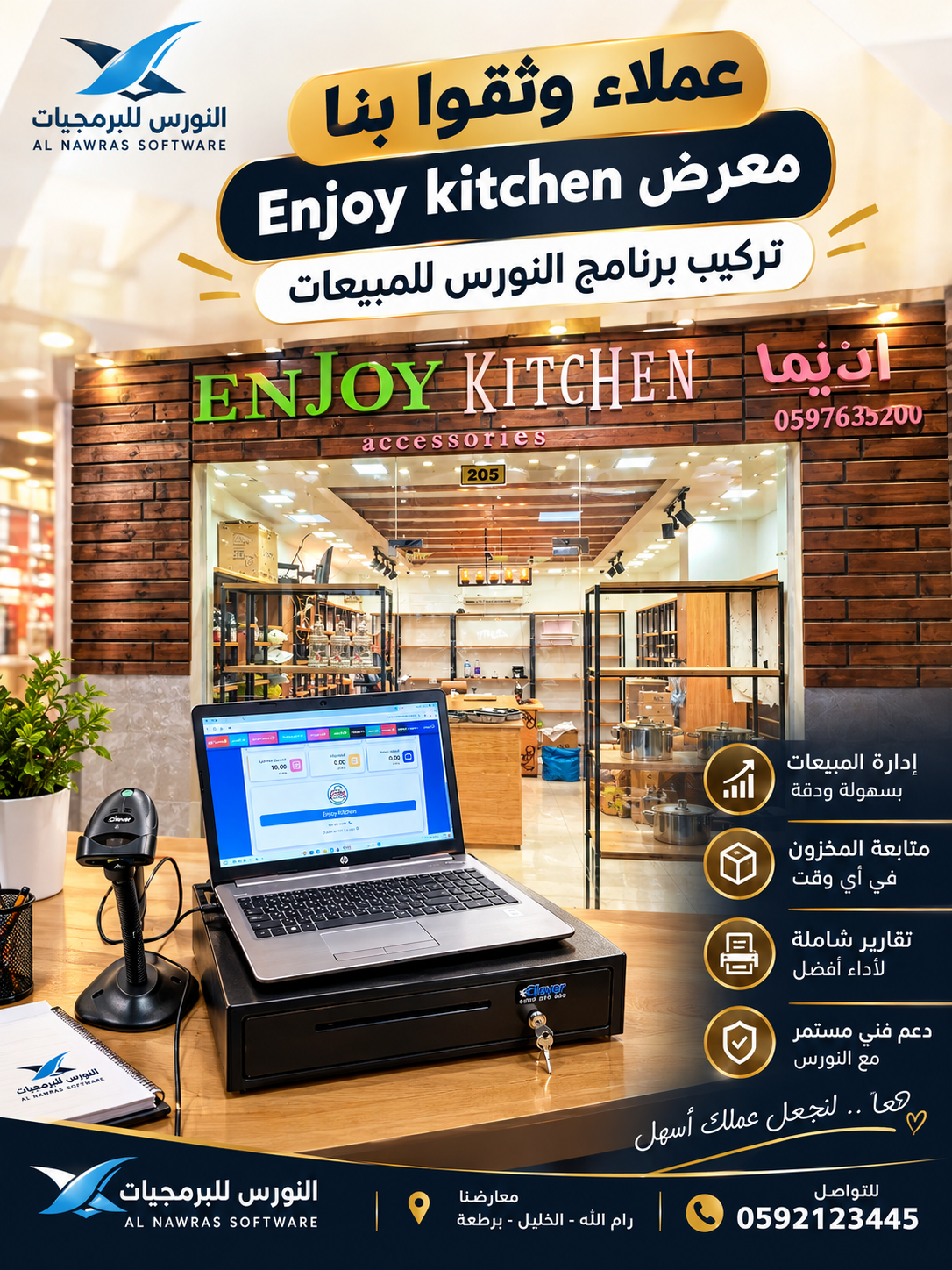 عملاء وثقوا بنا معرض Enjoy kitchen